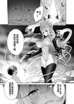 Page 18 of Tsuyotsuyo Mazoku no Oneekun ga Haiboku Shite Kawaigarareru Hanashi