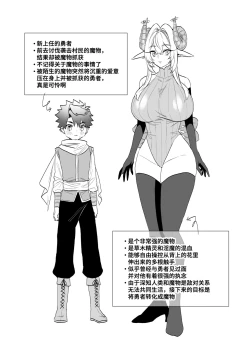 Page 31 of Tsuyotsuyo Mazoku no Oneekun ga Haiboku Shite Kawaigarareru Hanashi