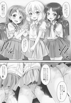 Page 19 of Shoujo-tachi wa Seifuku o Matotta Mama Onna ni Naru. Ver. 02