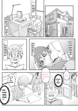 Page 1 of 想快点长大的孩子