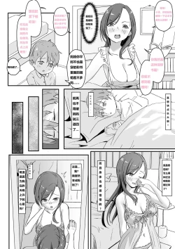 Page 2 of 想快点长大的孩子