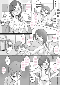 Page 7 of 想快点长大的孩子