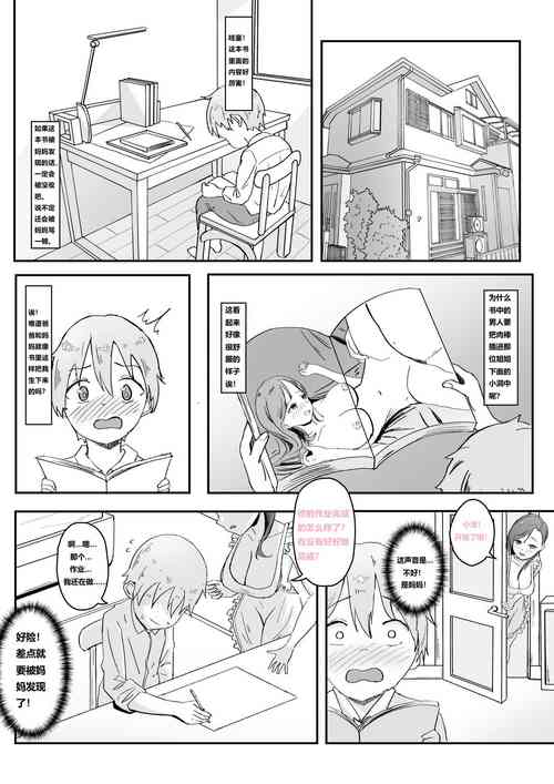 Download 想快点长大的孩子