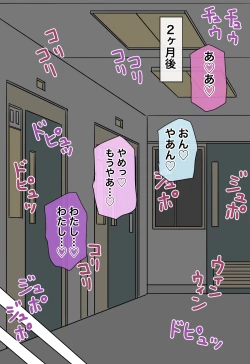 Page 32 of Otomeka no Kei