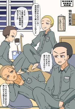 Page 4 of Otomeka no Kei