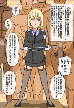 Page 9 of Otomeka no Kei