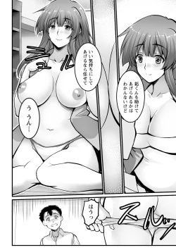 Page 130 of Shitoyaka na Kemono