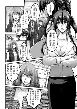 Page 150 of Shitoyaka na Kemono