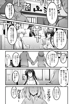 Page 151 of Shitoyaka na Kemono