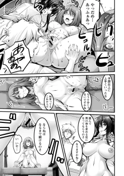 Page 157 of Shitoyaka na Kemono