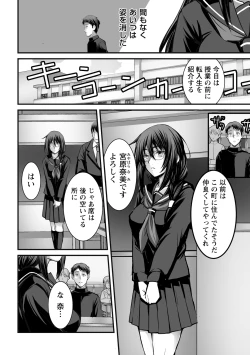 Page 172 of Shitoyaka na Kemono