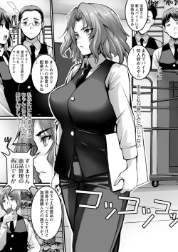 Page 50 of Shitoyaka na Kemono