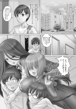 Page 123 of Ryoujoku ni Oboreru On'na-tachi