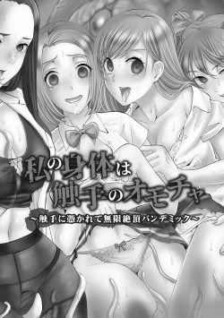 Page 148 of Ryoujoku ni Oboreru On'na-tachi