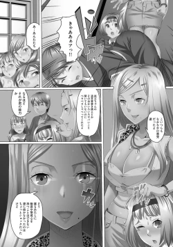 Page 42 of Ryoujoku ni Oboreru On'na-tachi