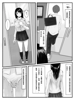 Page 18 of Hokago Jikan Teishi