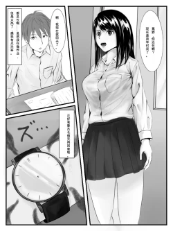 Page 1 of Hokago Jikan Teishi