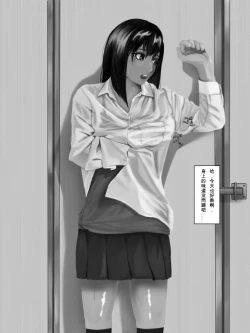 Page 20 of Hokago Jikan Teishi