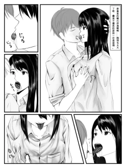 Page 4 of Hokago Jikan Teishi