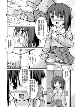 Page 2 of Toile de Ikou!