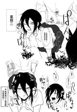 Page 3 of [Fureai Hangyaku Hole (M.O Rikugane) Denji-kun Amayakashi Shuukan (Chainsaw Man) [Chinese] [Digital]