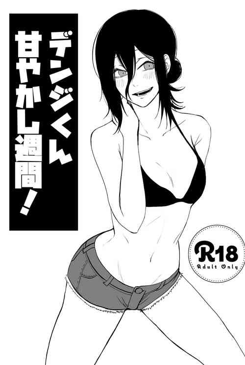Download [Fureai Hangyaku Hole (M.O Rikugane) Denji-kun Amayakashi Shuukan (Chainsaw Man) [Chinese] [Digital]