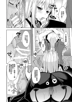 Page 4 of Naisho no Maid-san