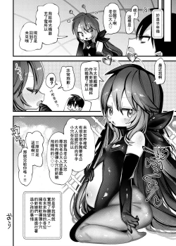 Page 13 of Otoko ga Horobita Mirai kara Seieki Mitsuyu no Tame Time Slip shite kita Hataraku Puniman