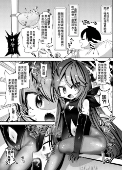 Page 2 of Otoko ga Horobita Mirai kara Seieki Mitsuyu no Tame Time Slip shite kita Hataraku Puniman