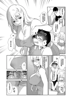 Page 2 of Otonari no Onee-san ni Taberareru