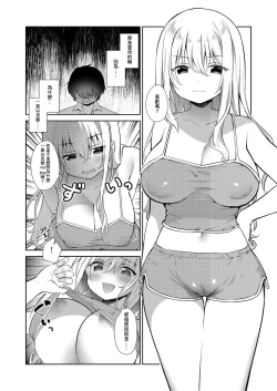 Page 3 of Otonari no Onee-san ni Taberareru