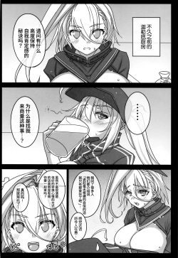 Page 4 of Zuri Hame Shounin Yokkyuu XX