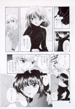 Page 18 of Nozomi Kanae Tamae