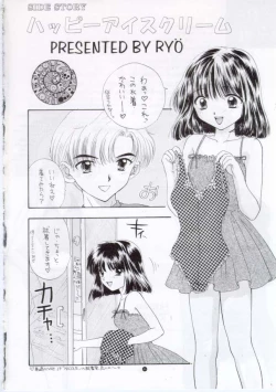 Page 40 of Nozomi Kanae Tamae