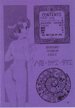 Page 4 of Nozomi Kanae Tamae