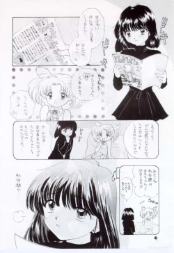 Page 8 of Nozomi Kanae Tamae