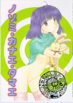 Download Nozomi Kanae Tamae