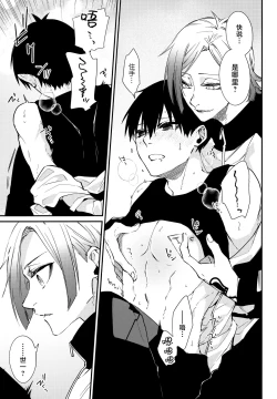 Page 14 of Love potion