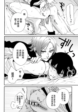 Page 17 of Love potion