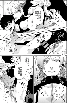 Page 20 of Love potion