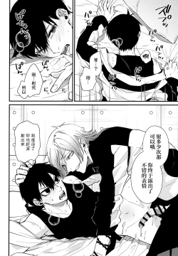 Page 25 of Love potion