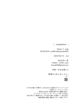 Page 29 of Love potion