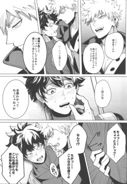 Page 18 of Tsugi no Sekai de Aimashou