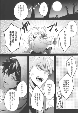 Page 21 of Tsugi no Sekai de Aimashou