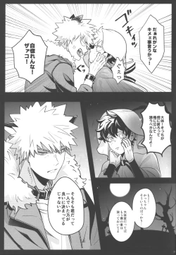 Page 22 of Tsugi no Sekai de Aimashou