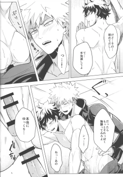 Page 25 of Tsugi no Sekai de Aimashou