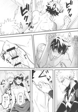 Page 30 of Tsugi no Sekai de Aimashou