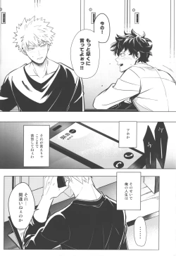 Page 39 of Tsugi no Sekai de Aimashou