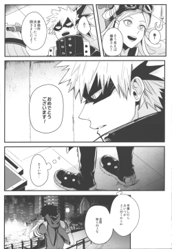 Page 7 of Tsugi no Sekai de Aimashou