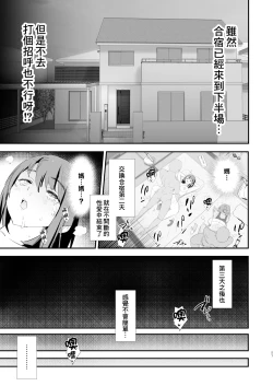 Page 58 of Watashi-tachi no Onaho Koukan Gasshuku Ichinichime to Futsukame! + Omake Paper